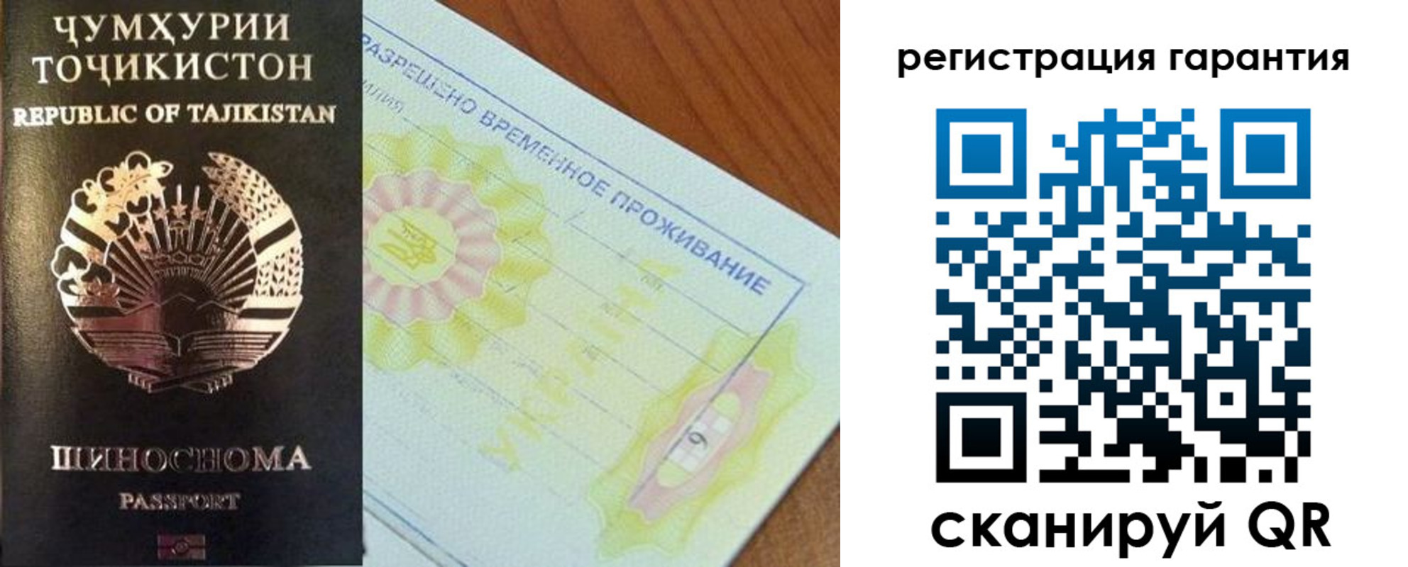 прописка гарантия в Всеволожске
