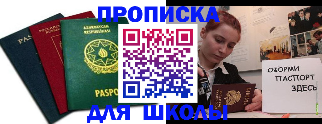 временная регистрация гарантия в Всеволожске