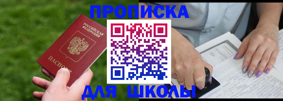 прописка 2025 в Всеволожске