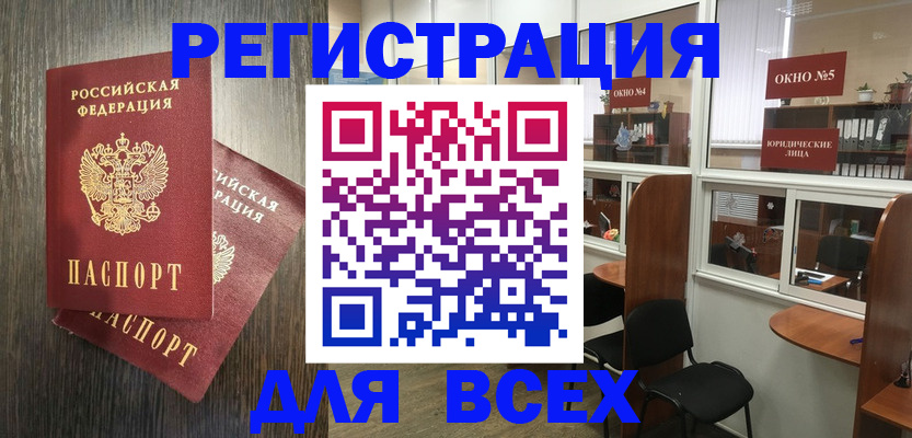прописка штамп в Всеволожске