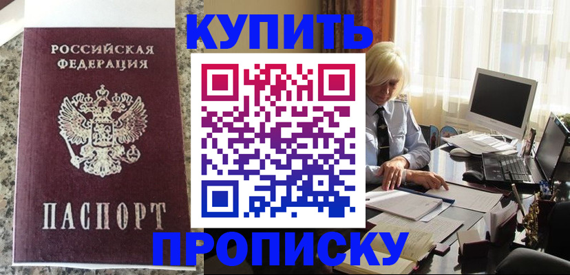 прописка ребенка в Всеволожске