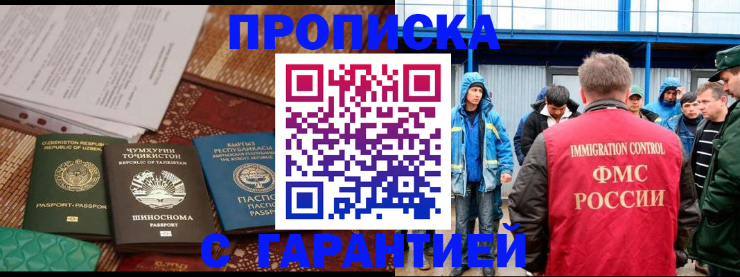 прописка в квартире в Всеволожске